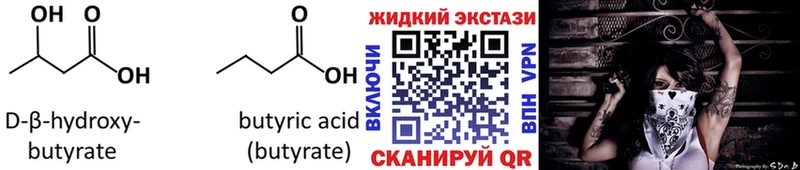 Бутират BDO  Купить где  Заполярный 