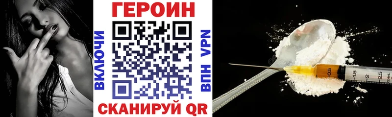 Купить закладки  Заполярный  Героин VHQ 
